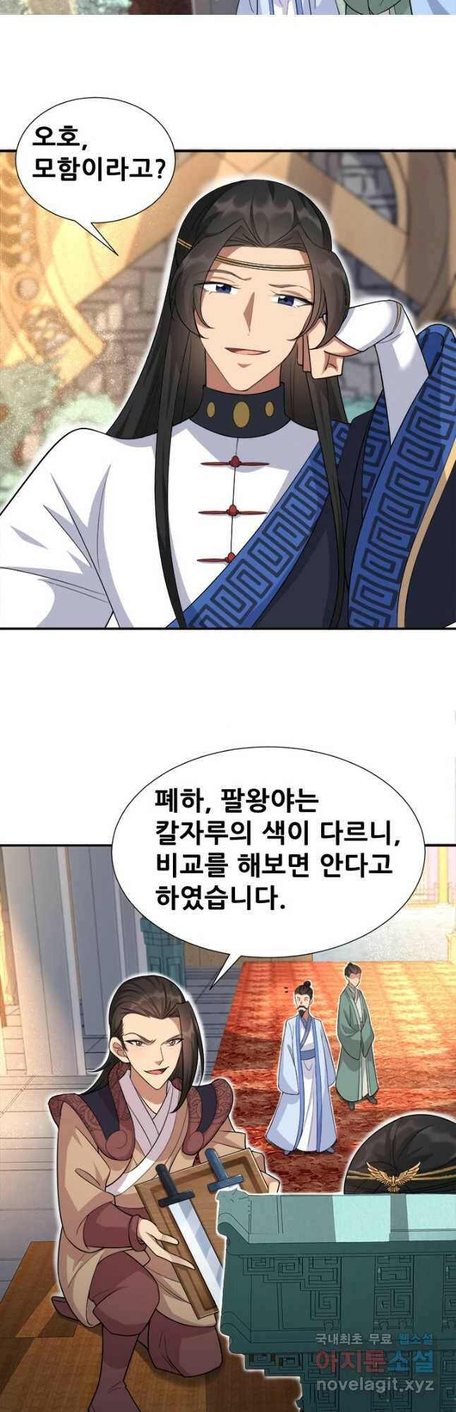 여걸의 귀환:220화 5