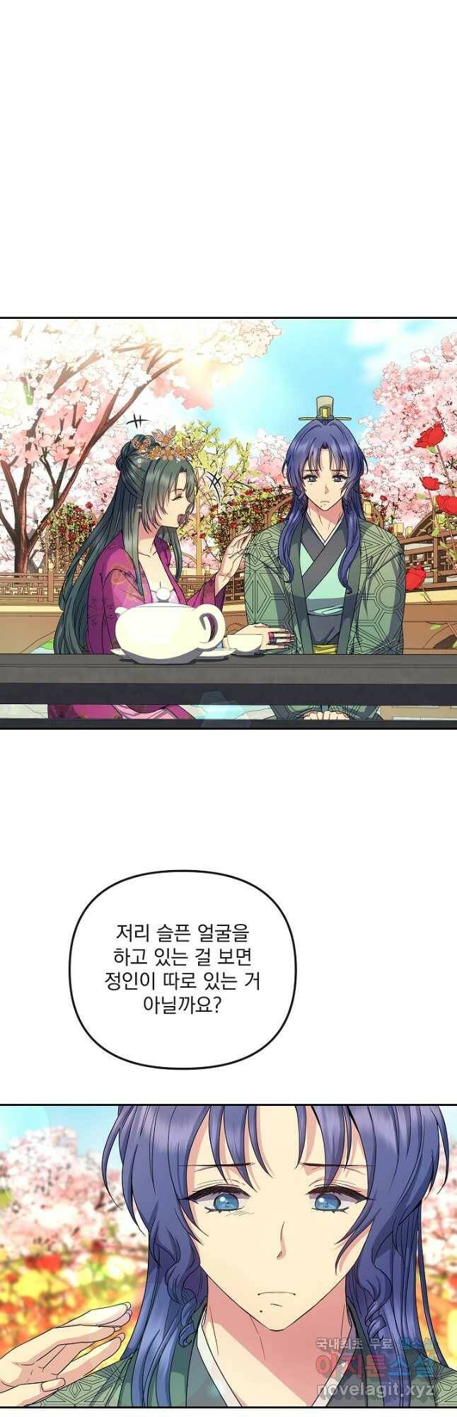황후 위목화 168화 6