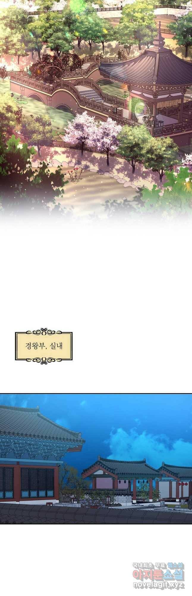 황후 위목화 168화 26