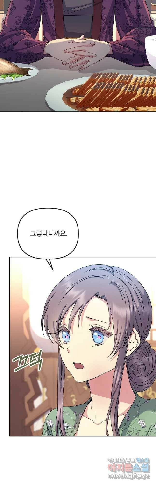황후 위목화 168화 32