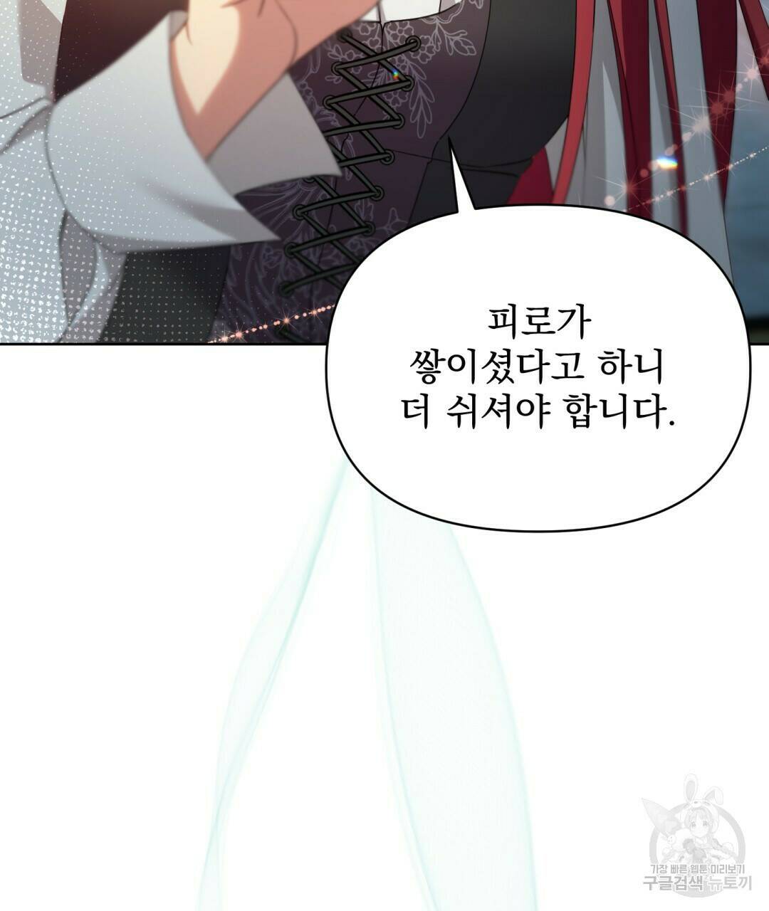 경배의 꽃 13화 5