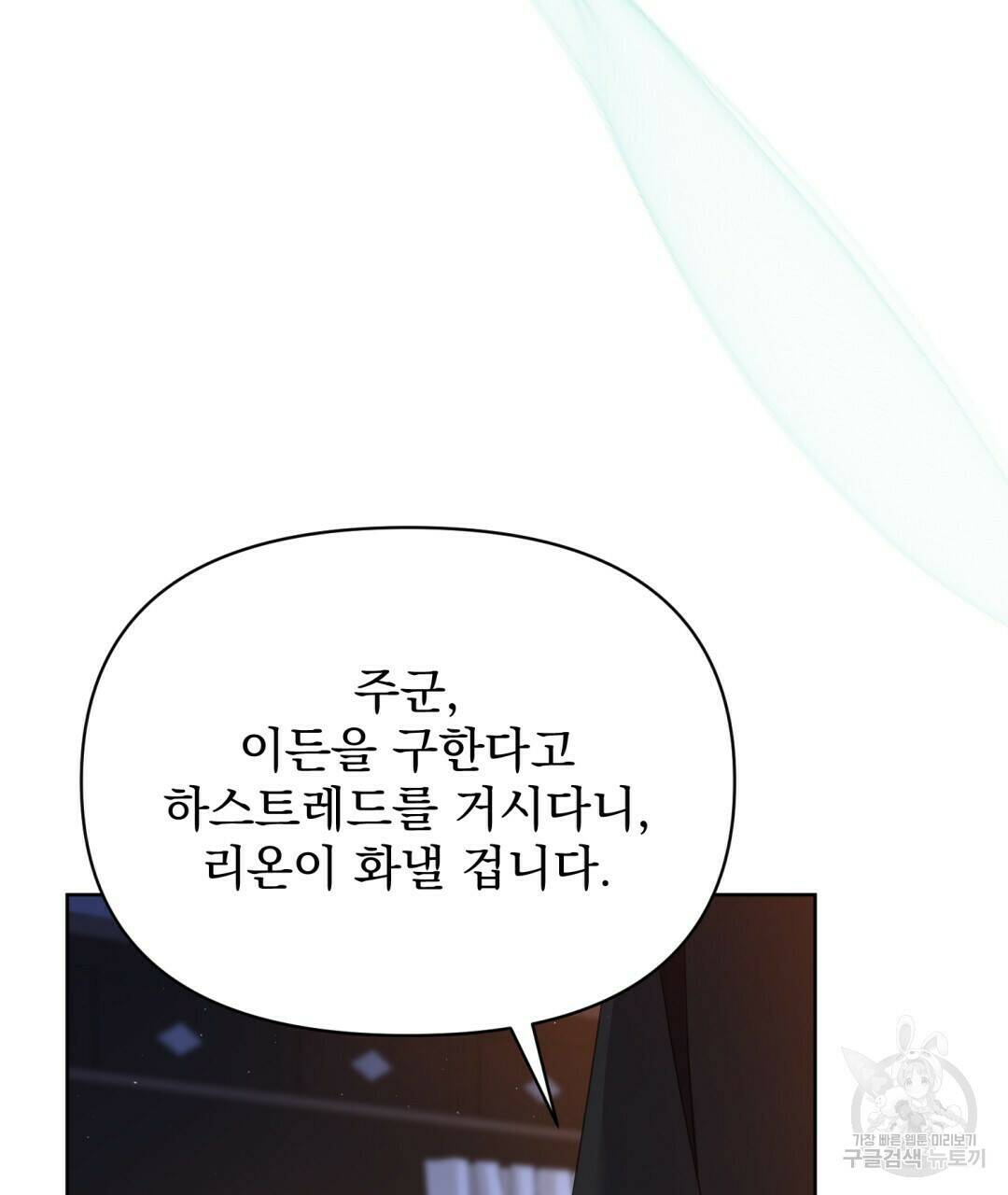 경배의 꽃 13화 8