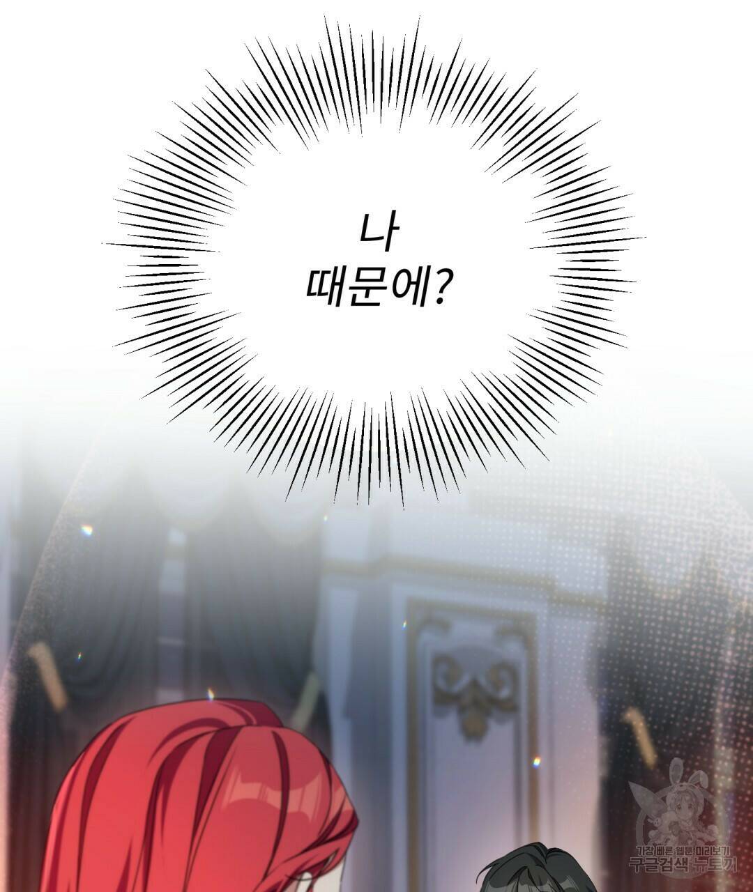 경배의 꽃 13화 13
