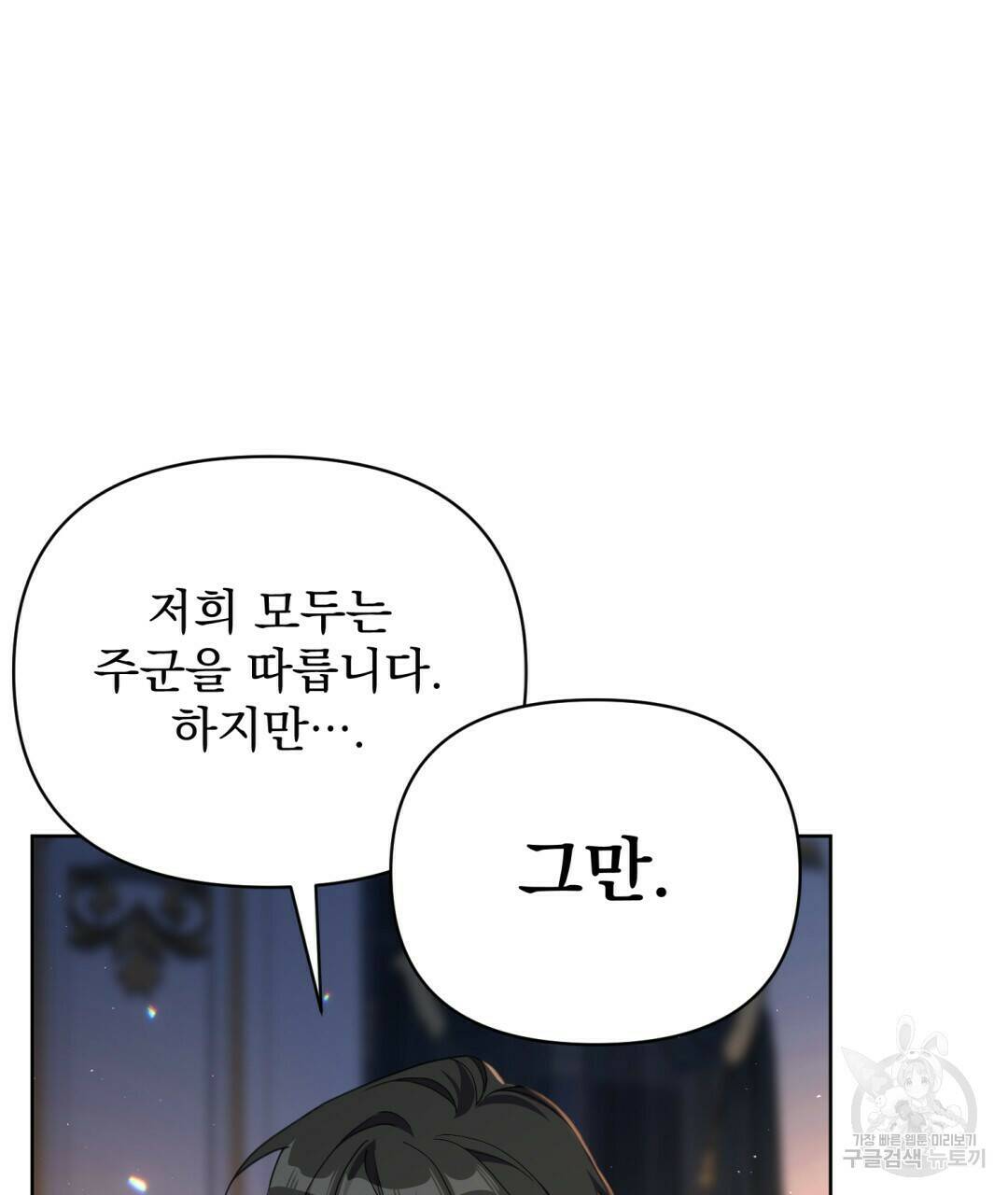 경배의 꽃 13화 15