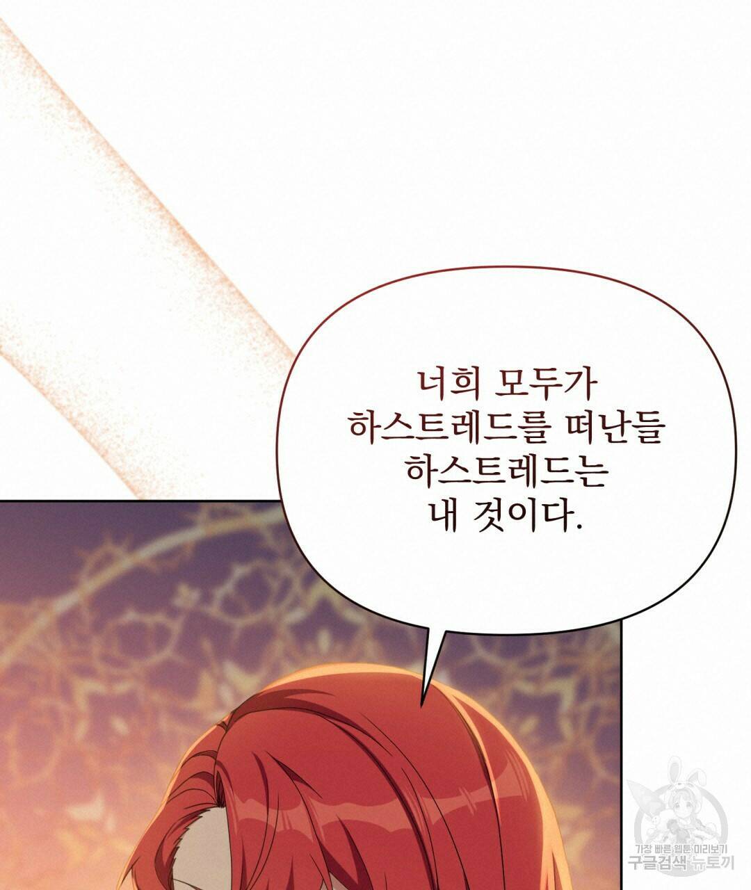 경배의 꽃 13화 20
