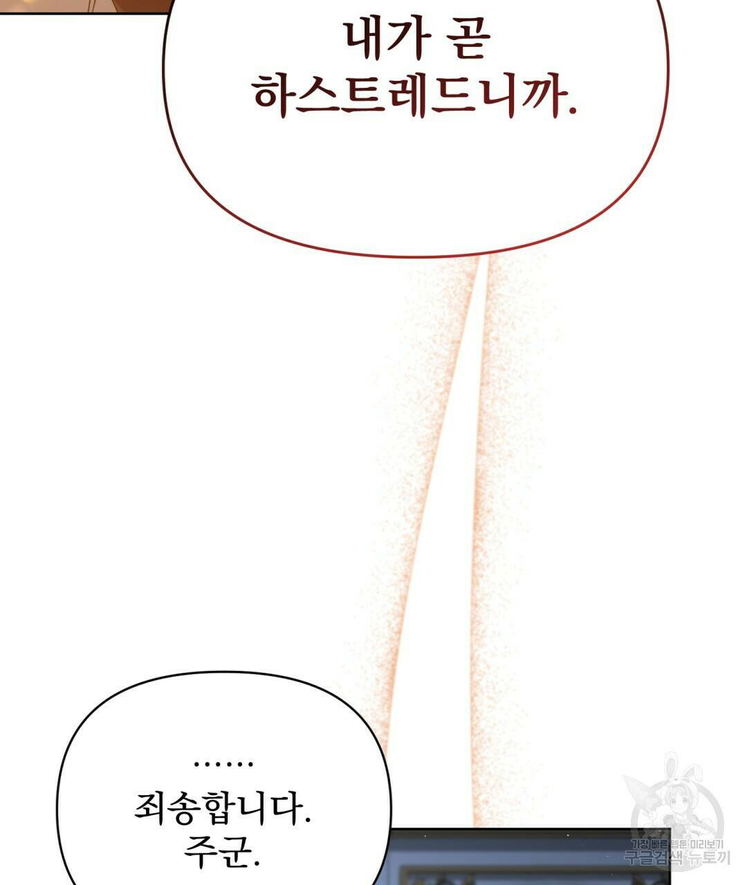 경배의 꽃 13화 22