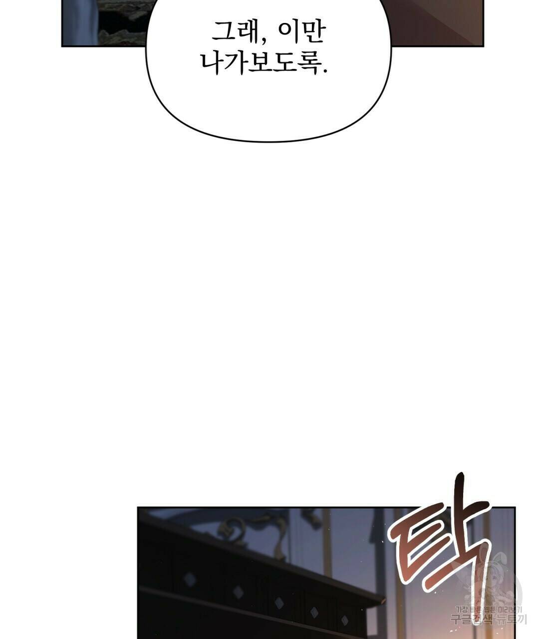 경배의 꽃 13화 24