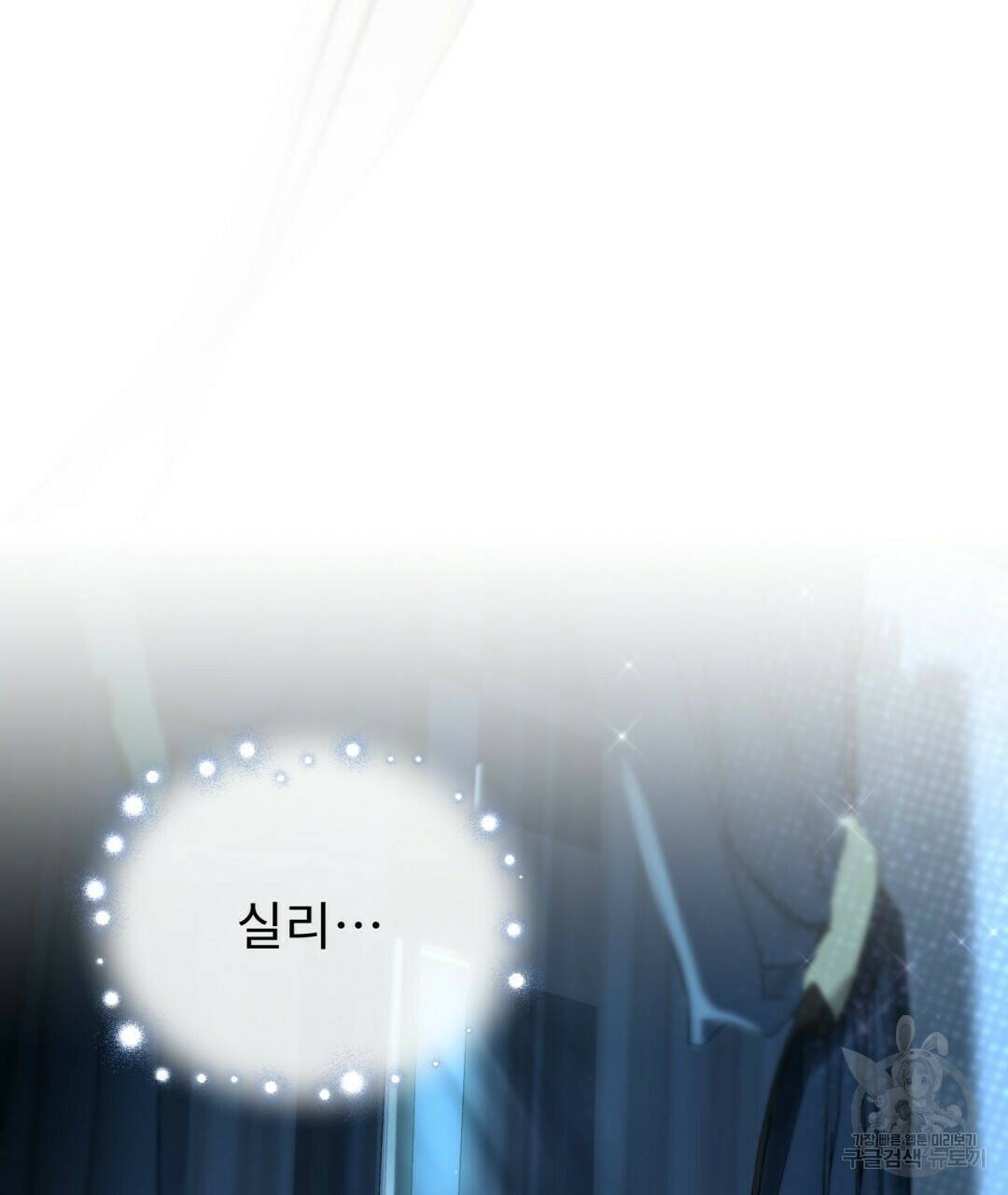 경배의 꽃 13화 36
