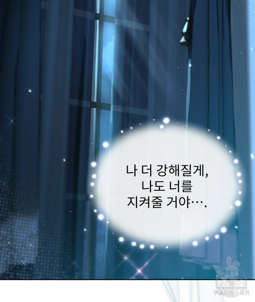 경배의 꽃 13화 37