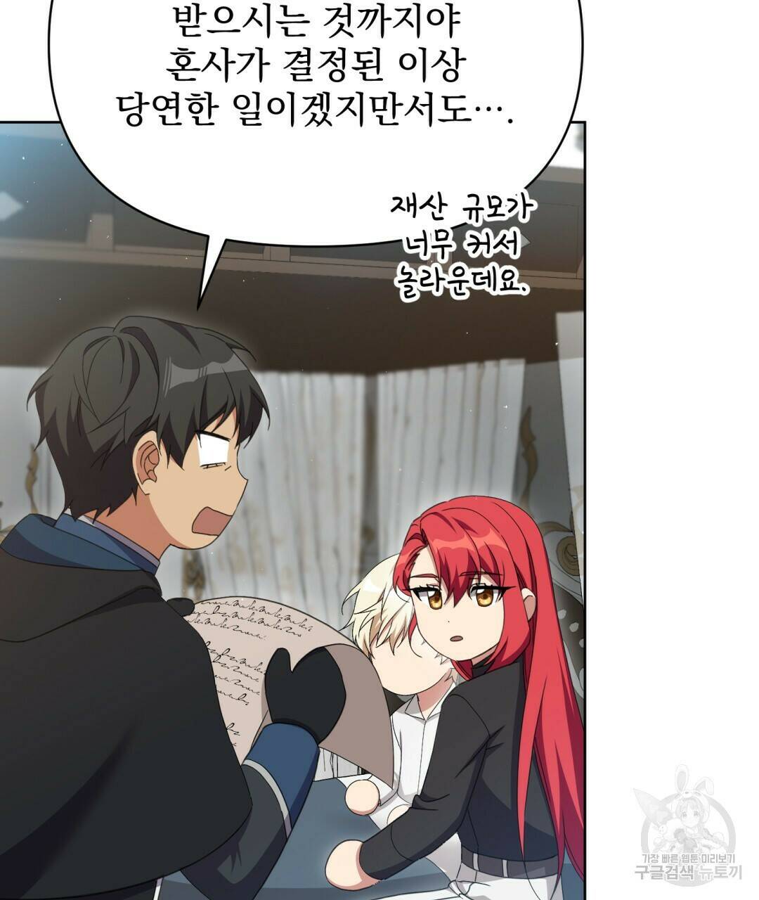 경배의 꽃 13화 43