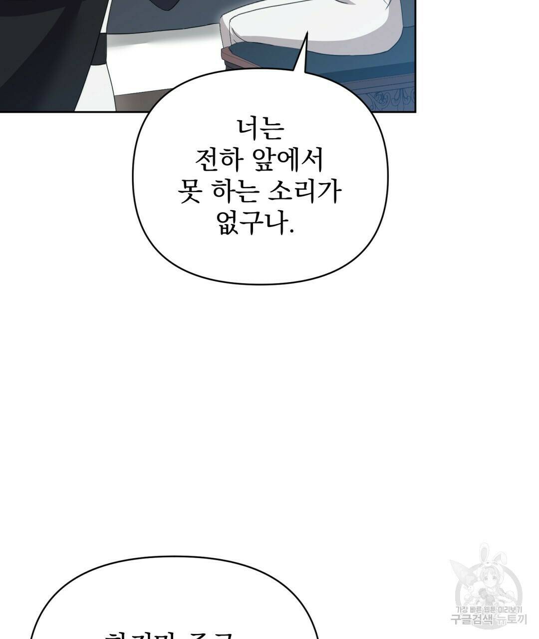 경배의 꽃 13화 44