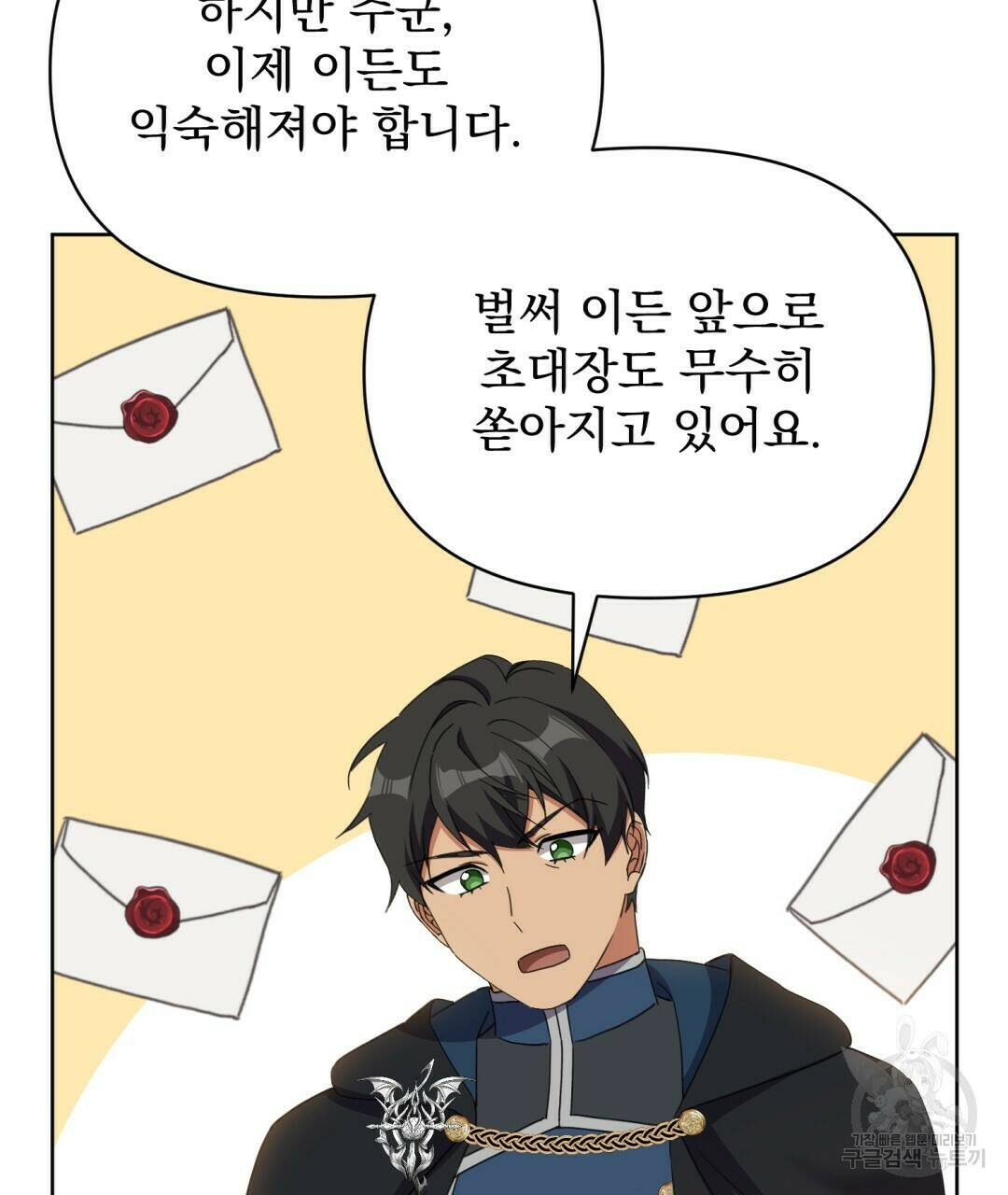 경배의 꽃 13화 45