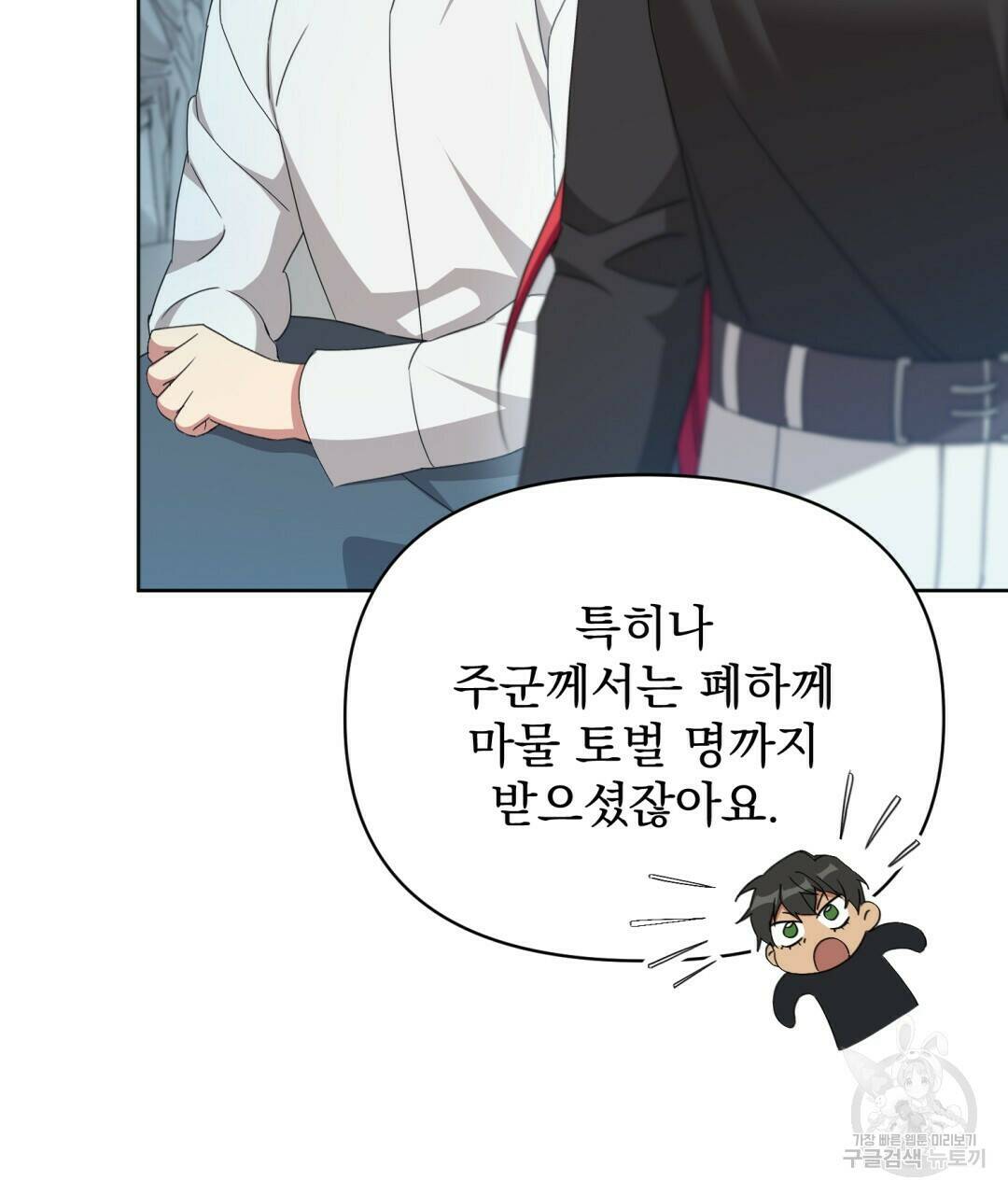경배의 꽃 13화 48