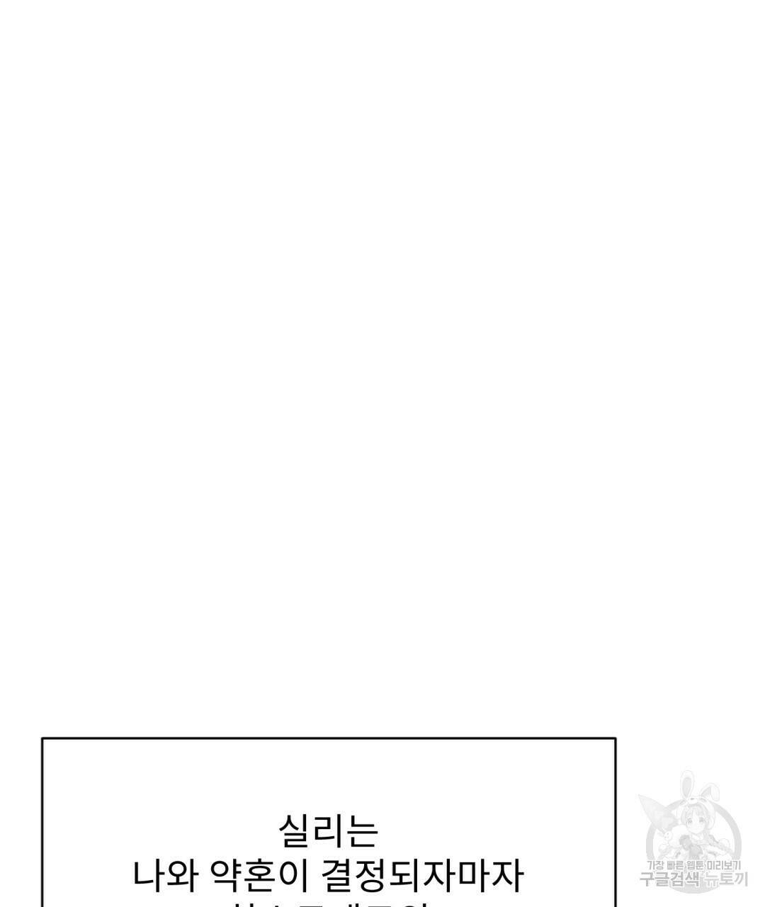 경배의 꽃 13화 51