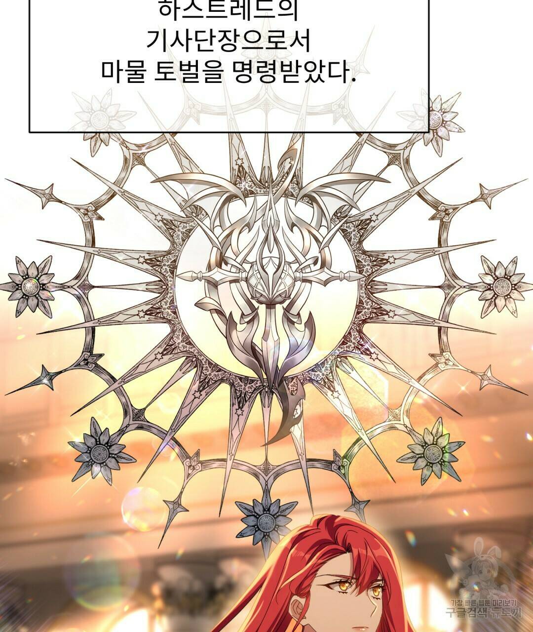 경배의 꽃 13화 52