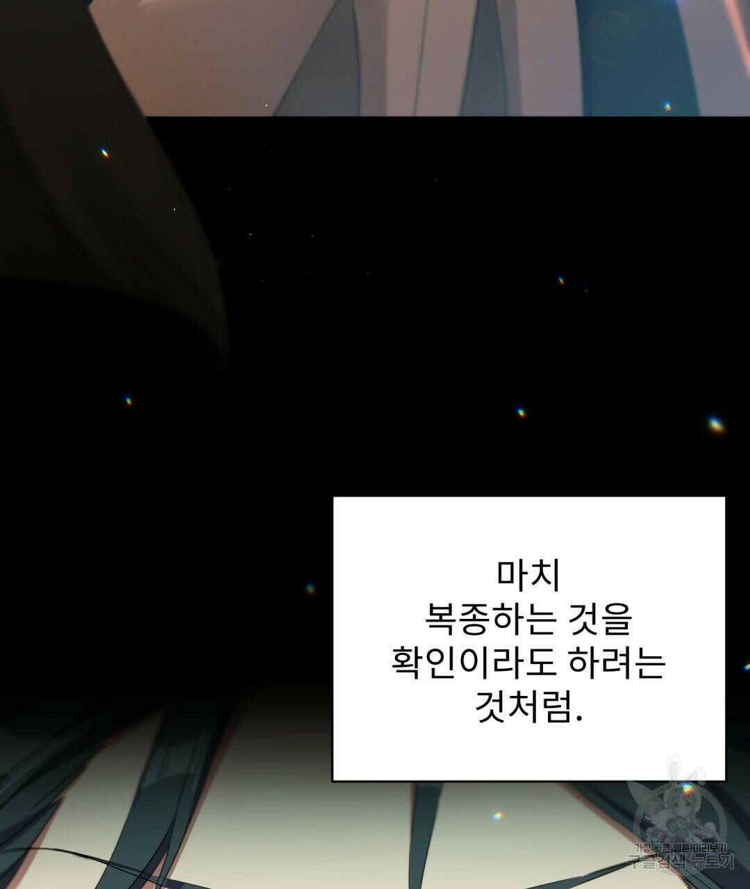 경배의 꽃 13화 54