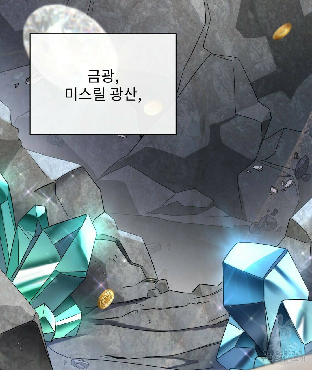 경배의 꽃 13화 69
