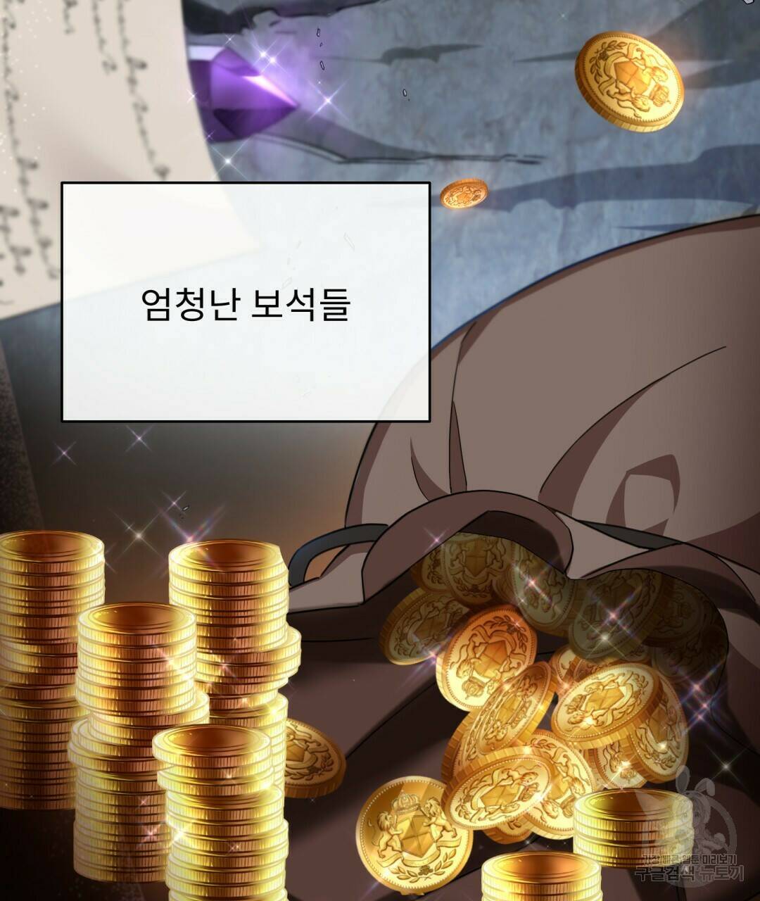 경배의 꽃 13화 71