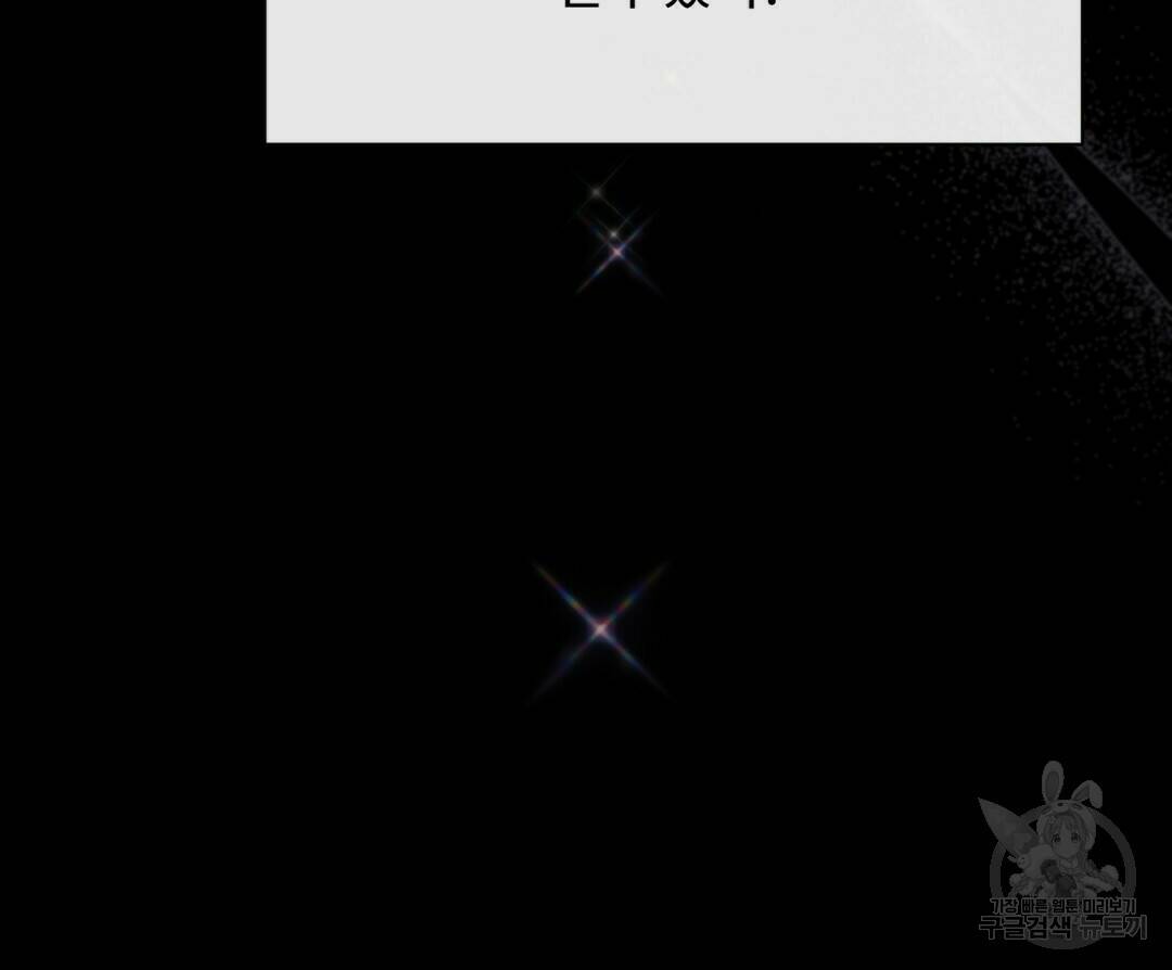 경배의 꽃 13화 73
