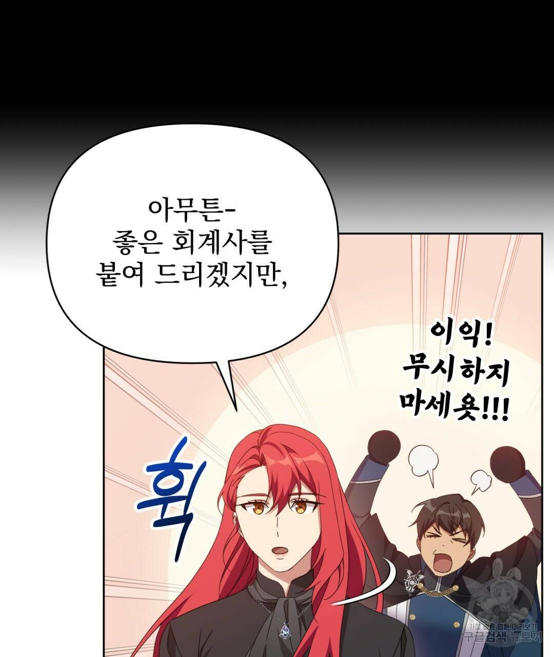 경배의 꽃 13화 74