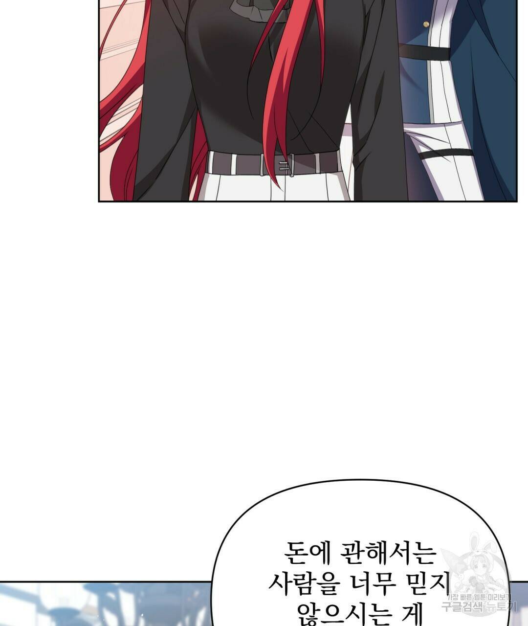 경배의 꽃 13화 75