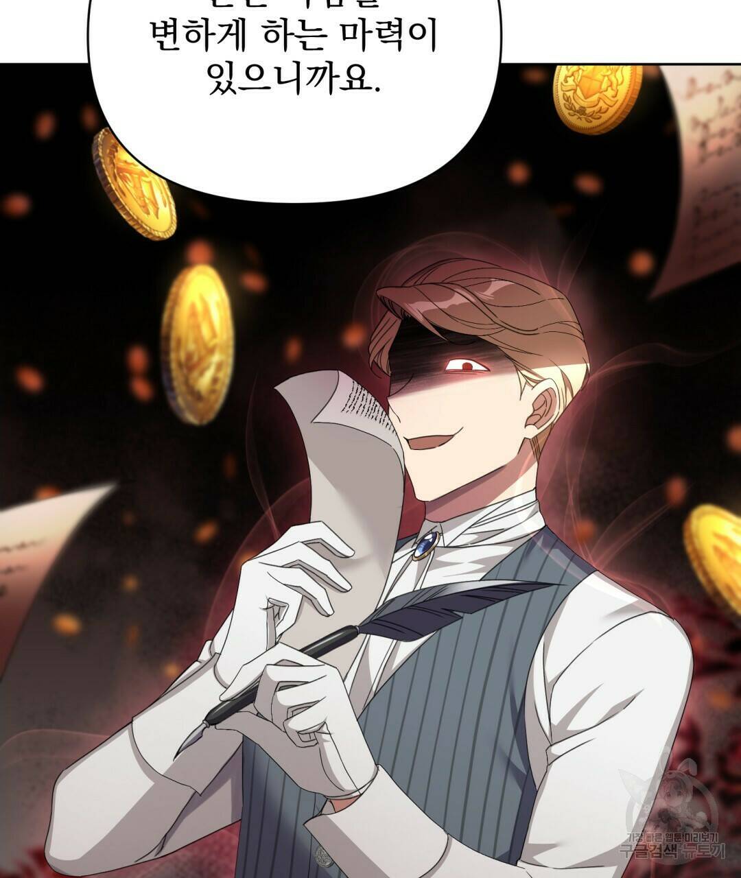 경배의 꽃 13화 78