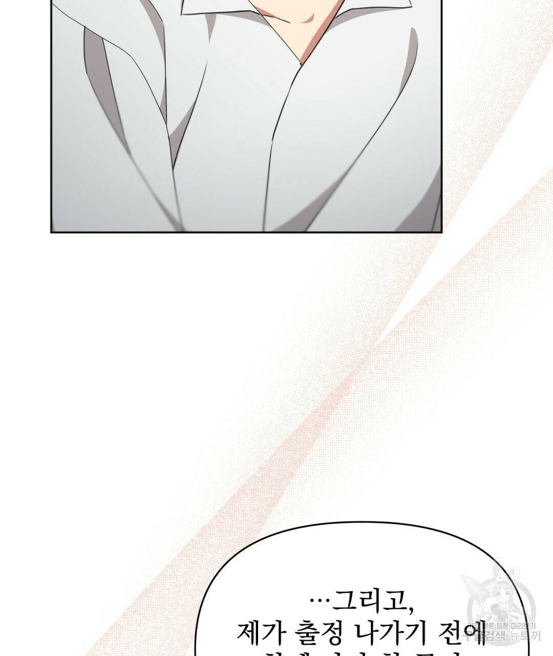 경배의 꽃 13화 81