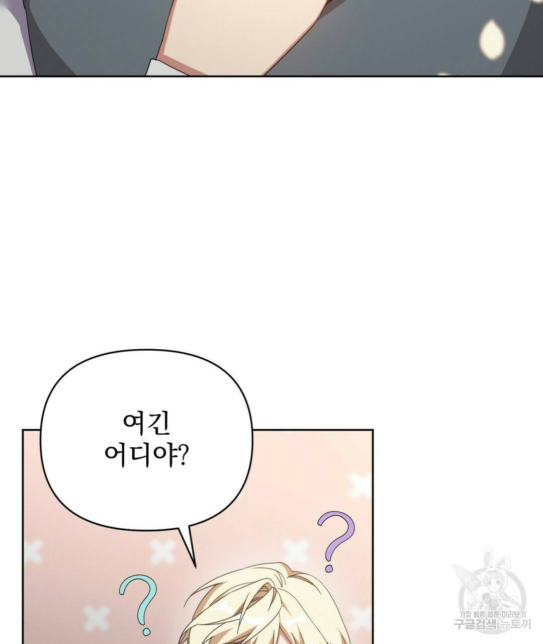 경배의 꽃 13화 89