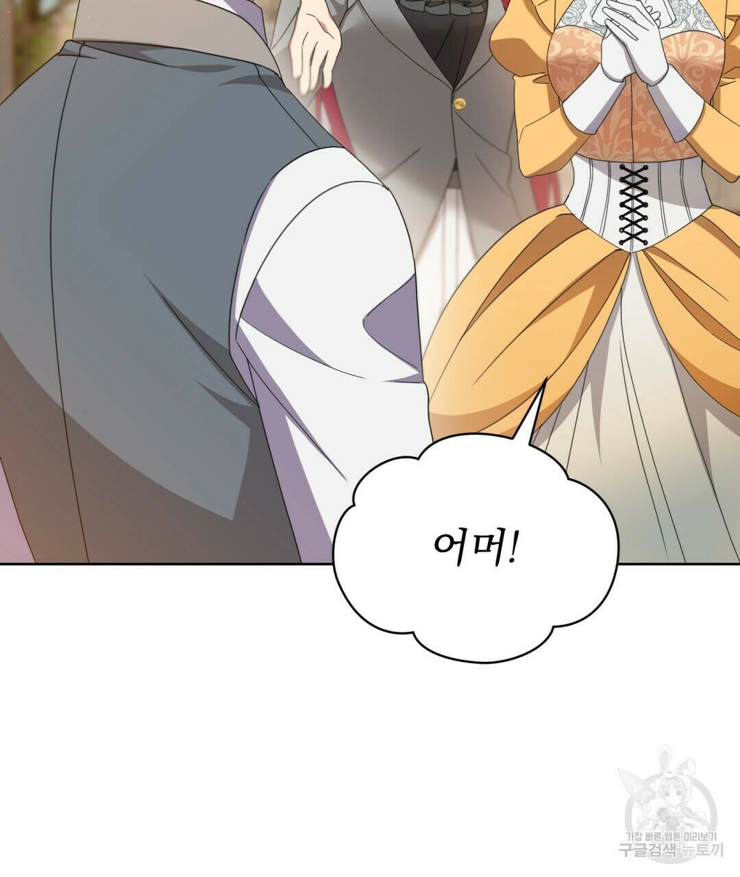 경배의 꽃 13화 99