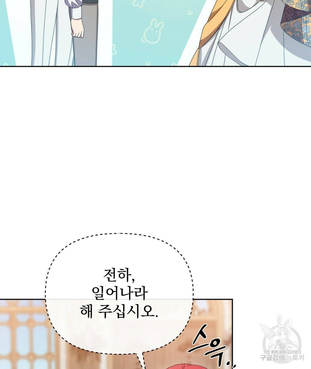 경배의 꽃 13화 103
