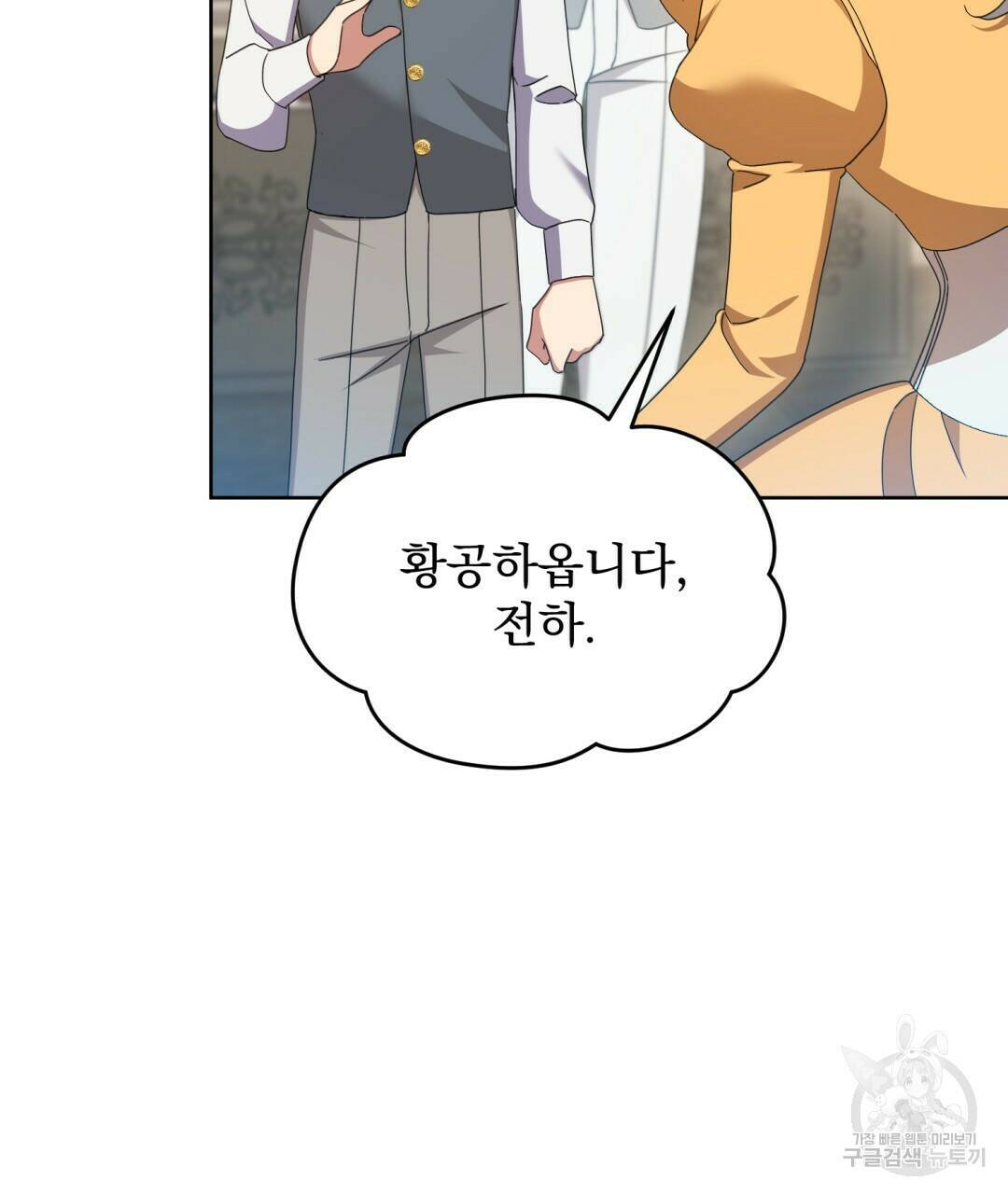 경배의 꽃 13화 107