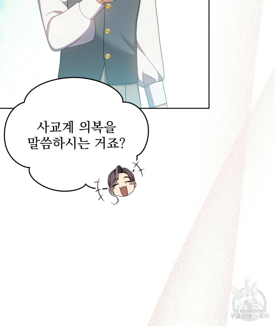 경배의 꽃 13화 109