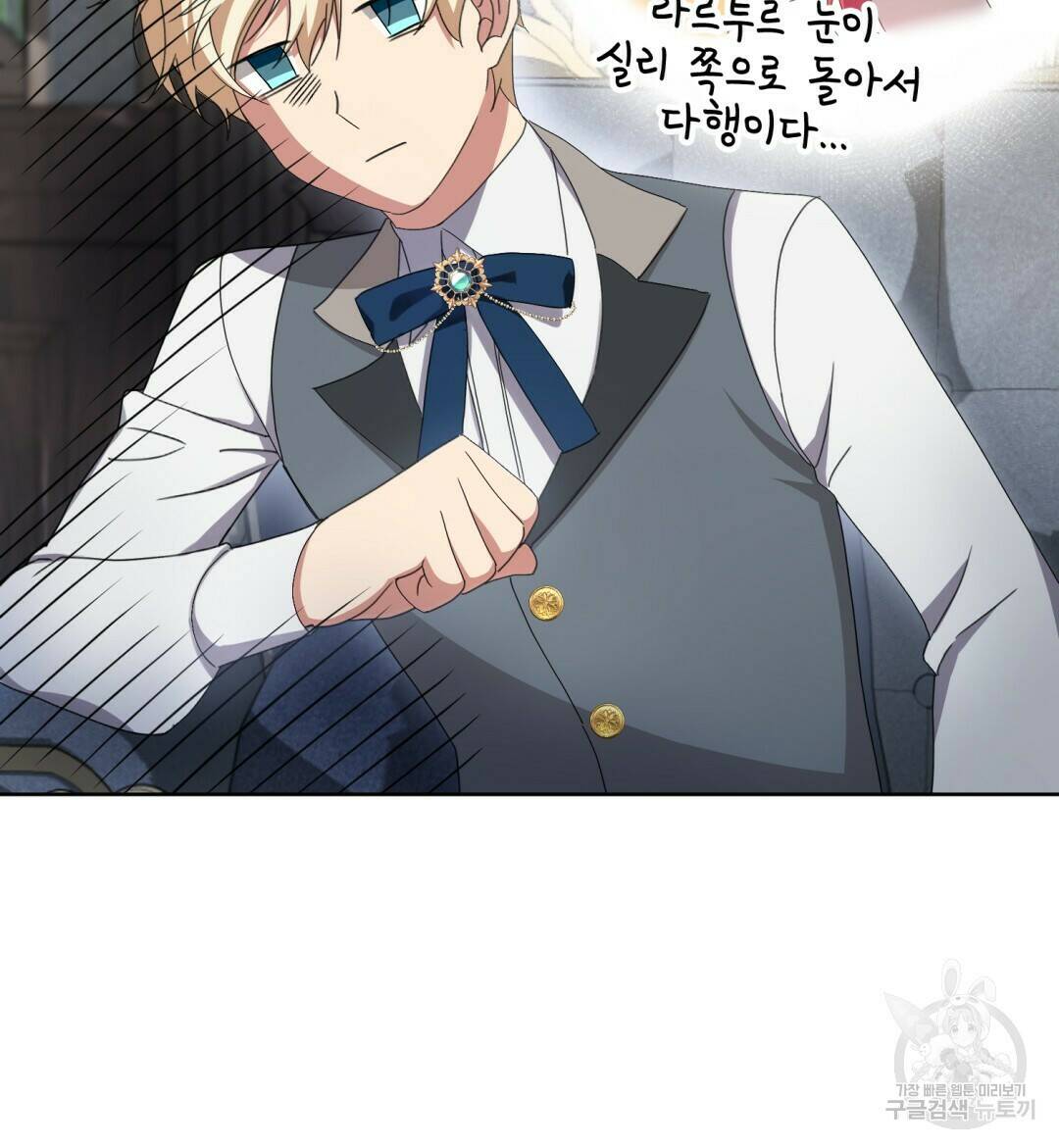 경배의 꽃 13화 117