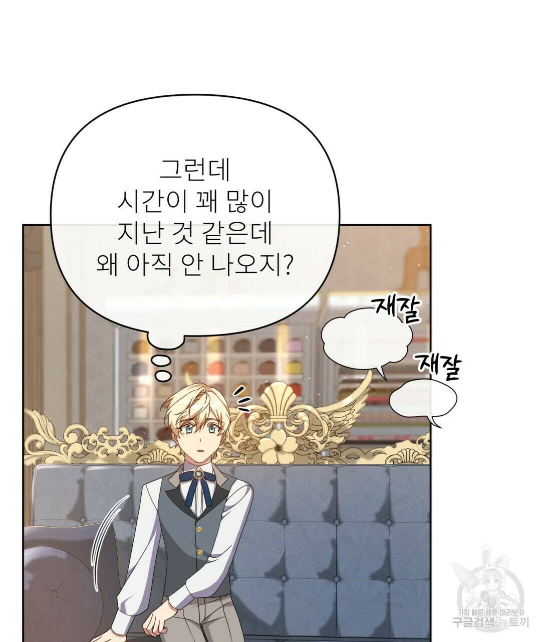 경배의 꽃 13화 118