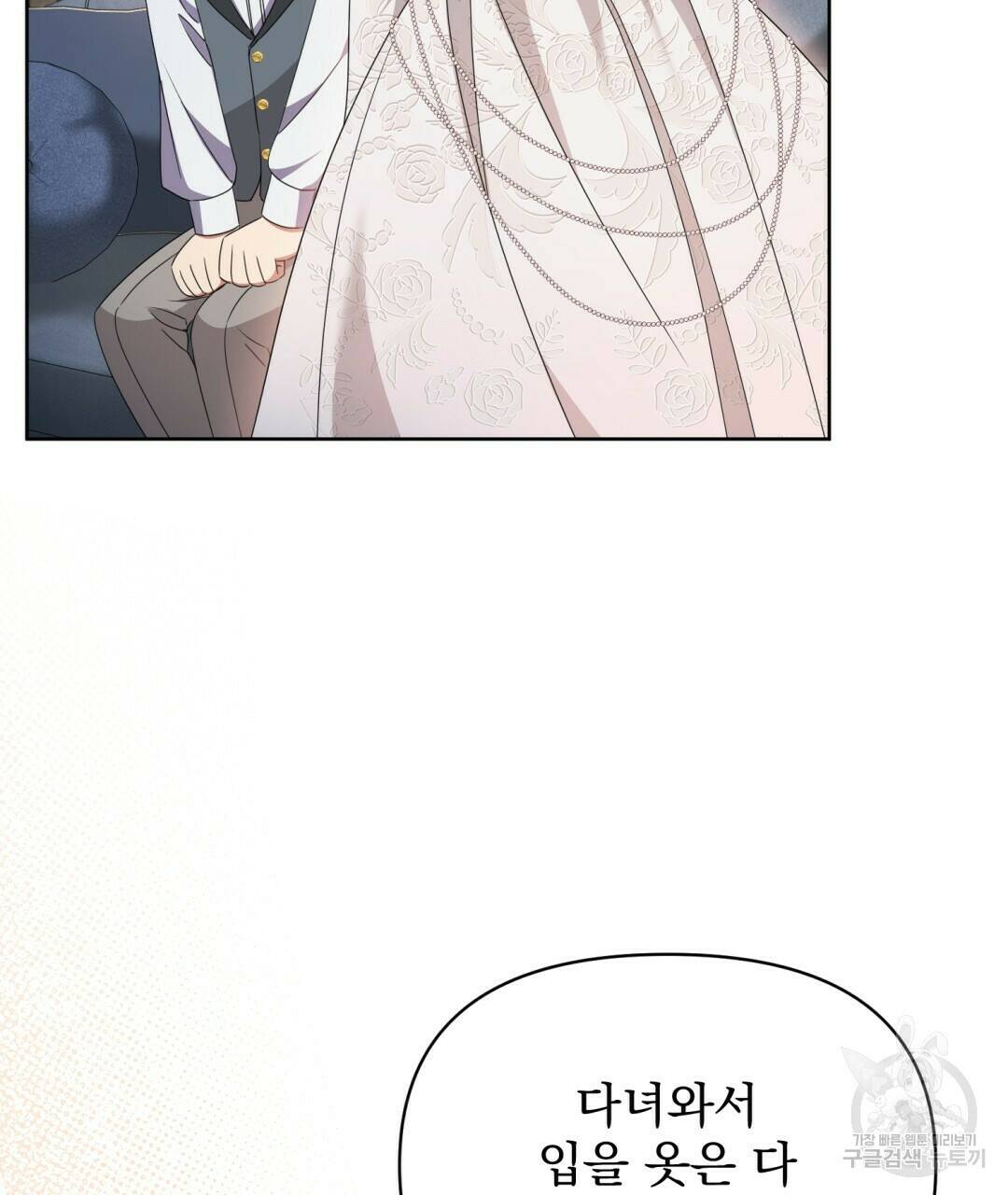 경배의 꽃 13화 129