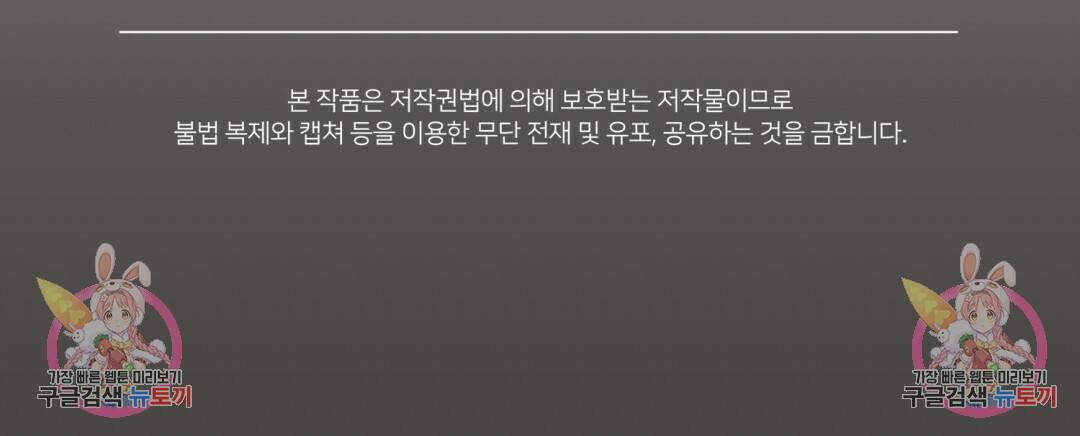 경배의 꽃 13화 137