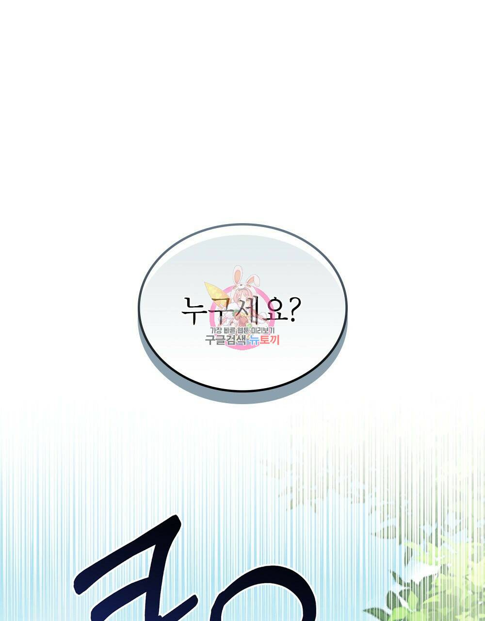 목린(木隣) 5화 1