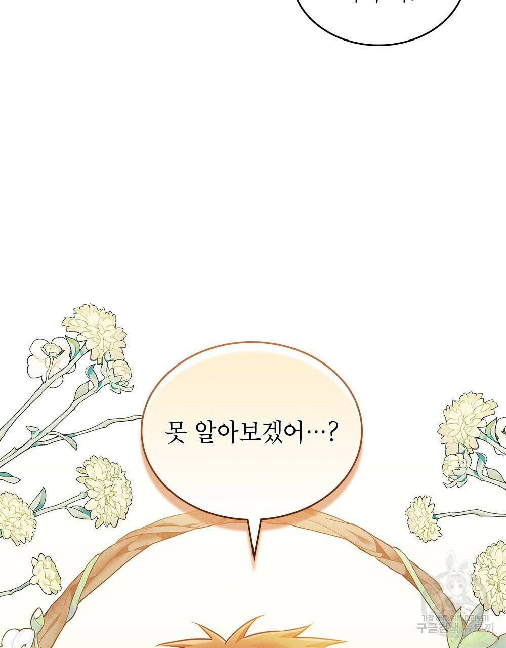 목린(木隣) 5화 8