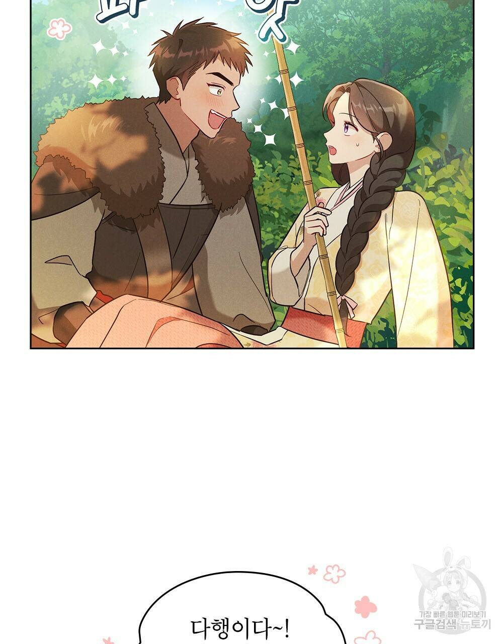 목린(木隣) 5화 11