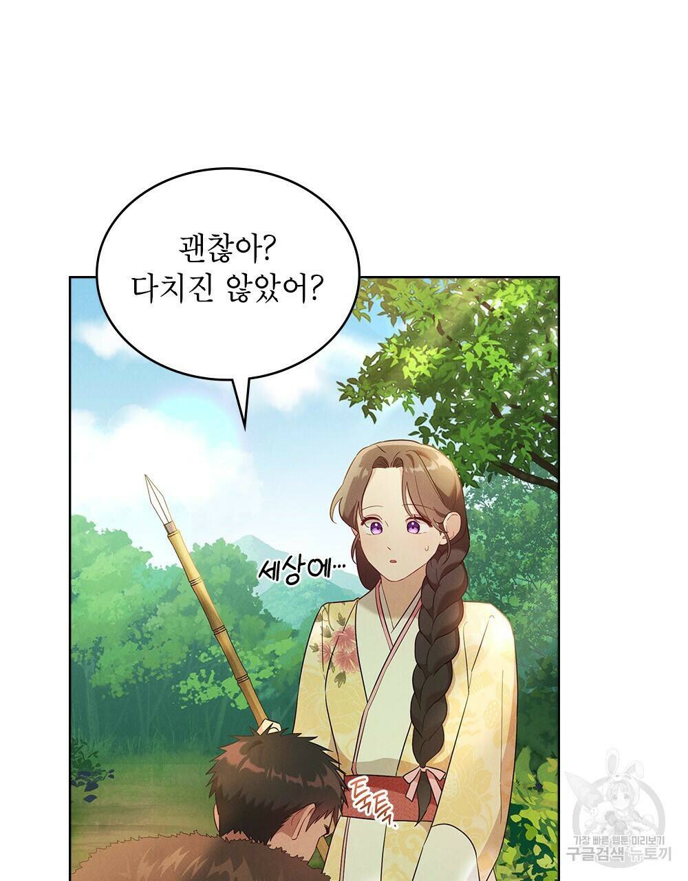 목린(木隣) 5화 14