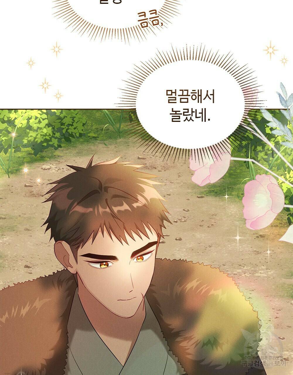 목린(木隣) 5화 16