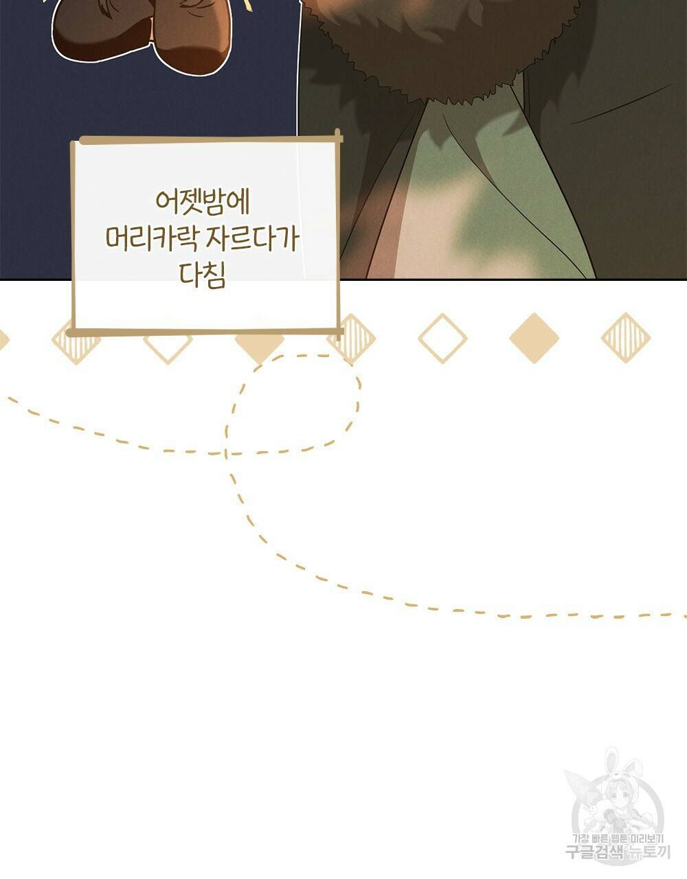 목린(木隣) 5화 21