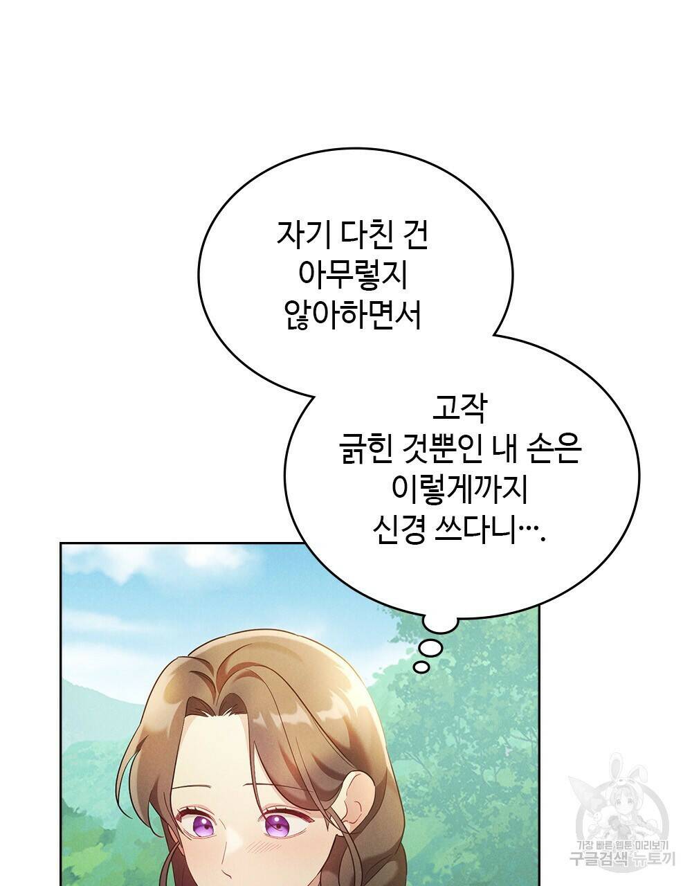 목린(木隣) 5화 27