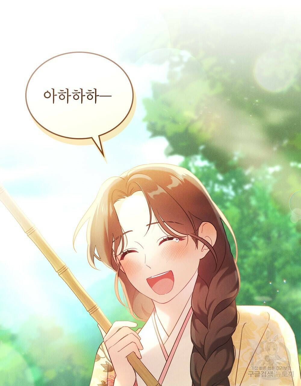 목린(木隣) 5화 32