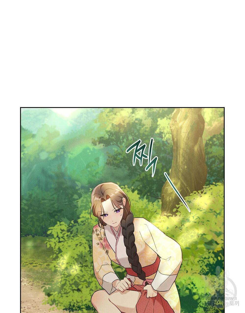 목린(木隣) 5화 39
