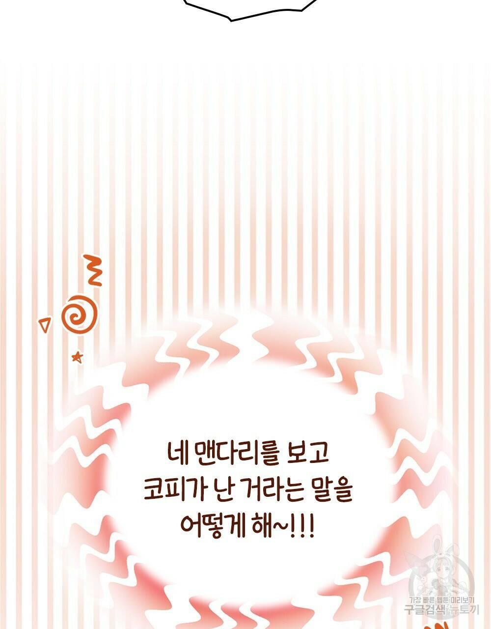 목린(木隣) 5화 47