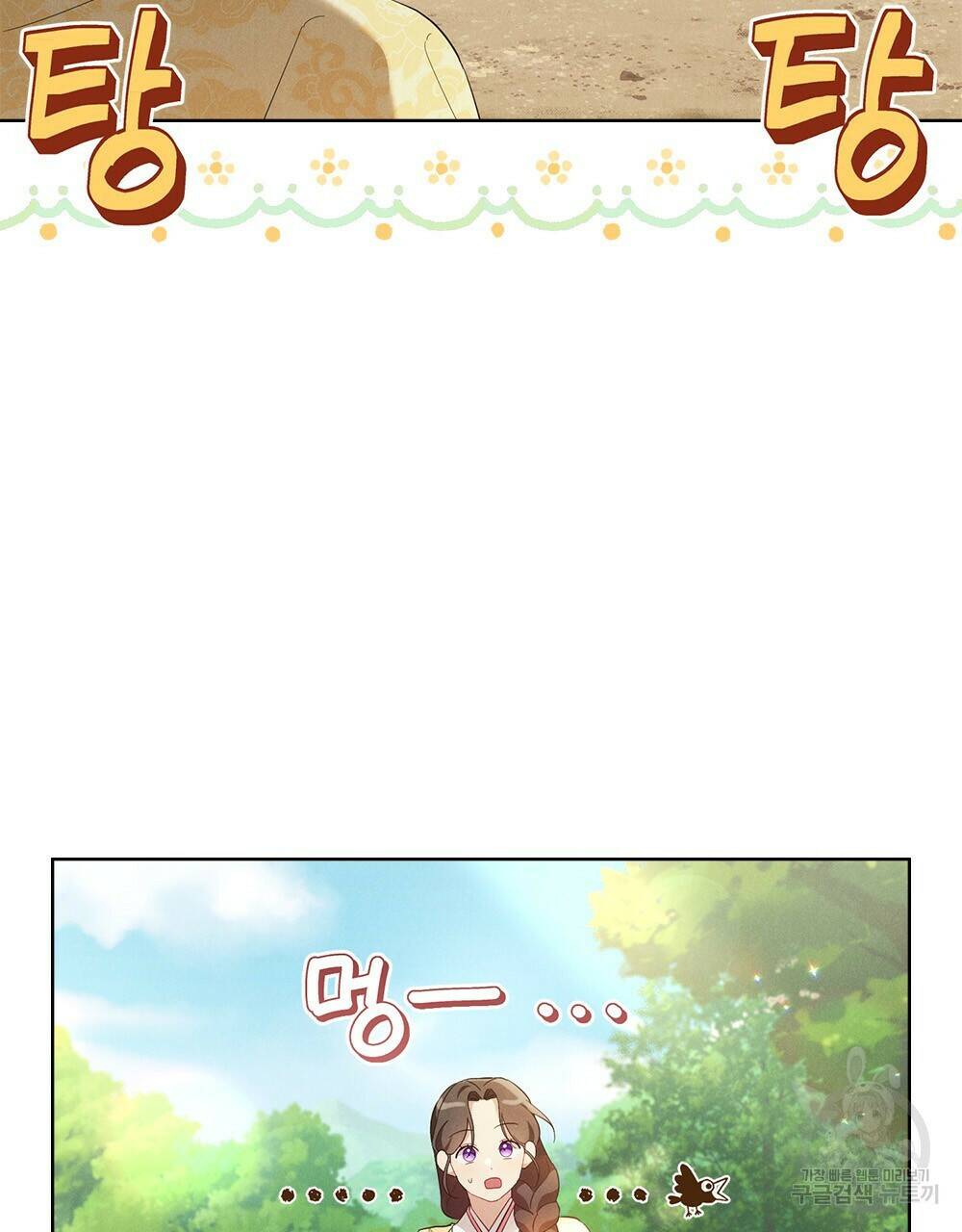 목린(木隣) 5화 50