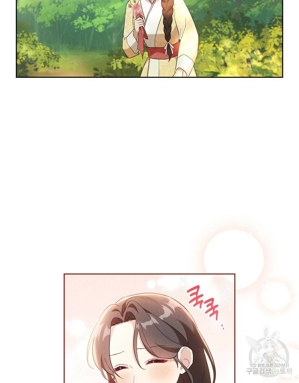 목린(木隣) 5화 51