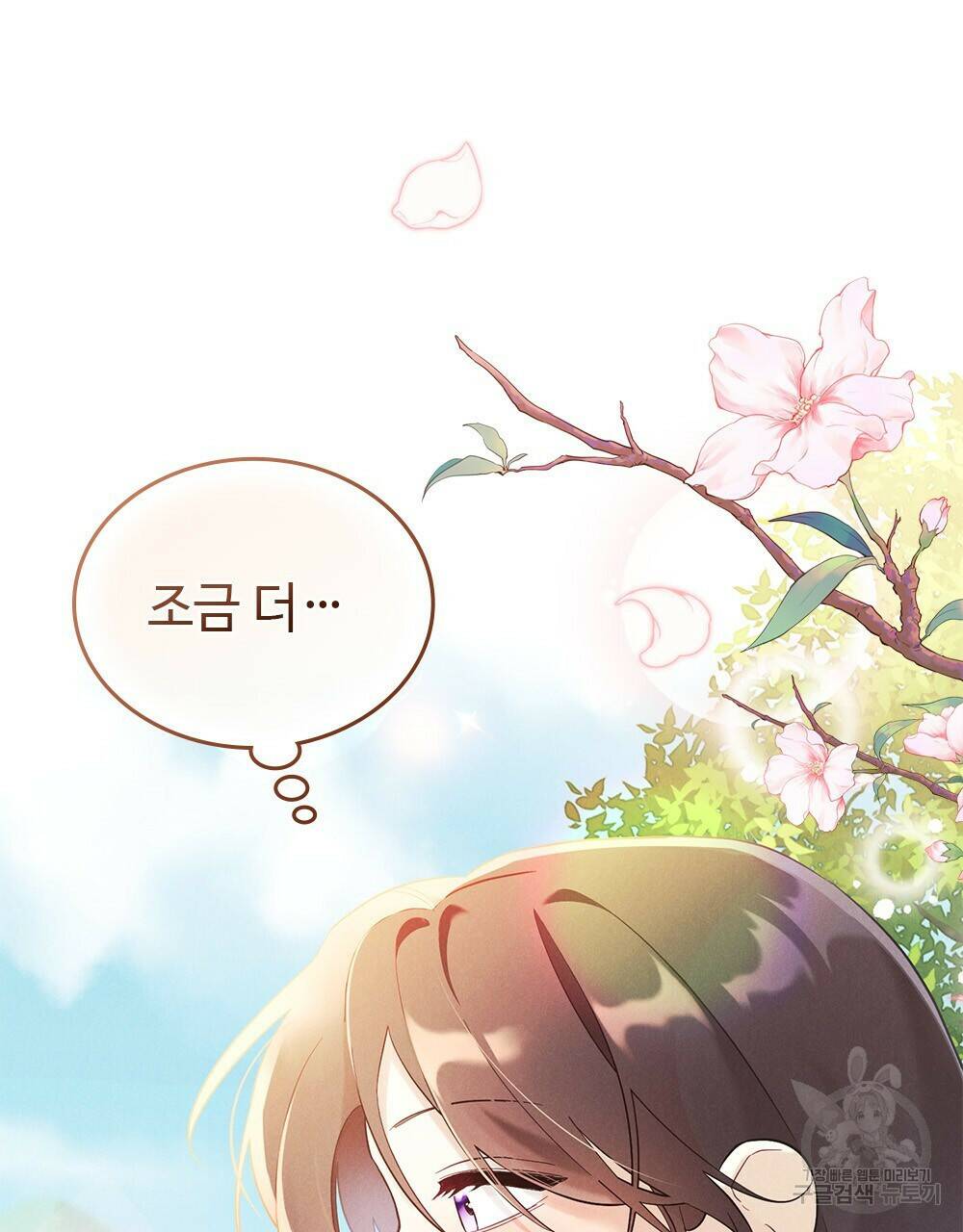 목린(木隣) 5화 53