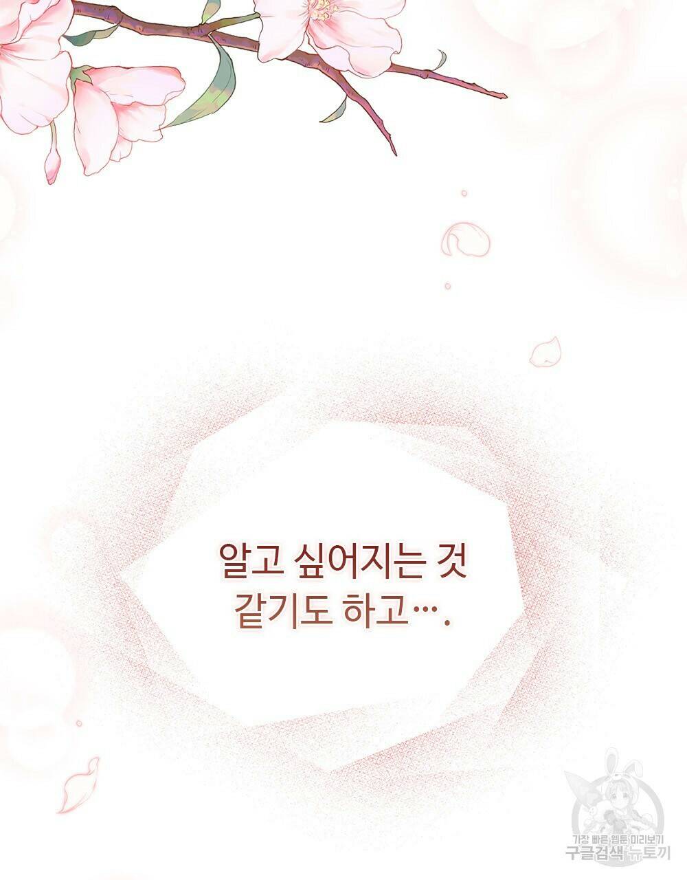 목린(木隣) 5화 55